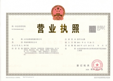 蜜桃性爱视频蜜桃AV在线网址營業執照公示