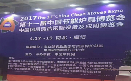 蜜桃性爱视频參加河北廊坊展會