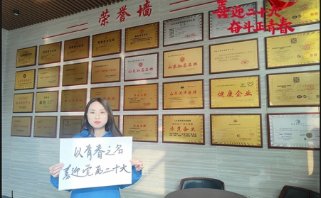 山東蜜桃性爱视频以奮鬥之名 獻禮二十大